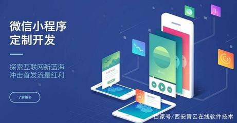 開(kāi)發(fā)微信小程序大概需要多少錢(qián)