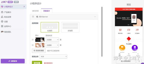 怎么自己制作小程序